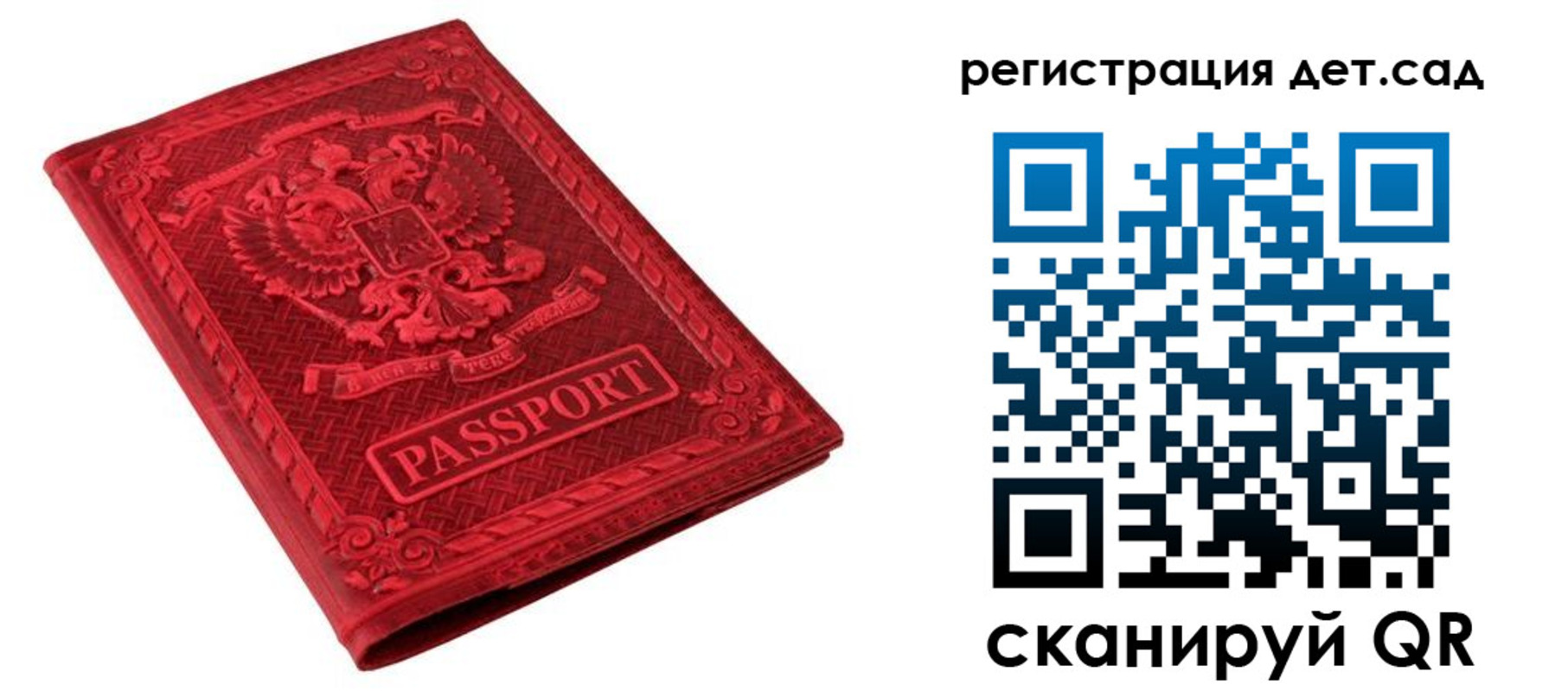 временная регистрация в Кызыле