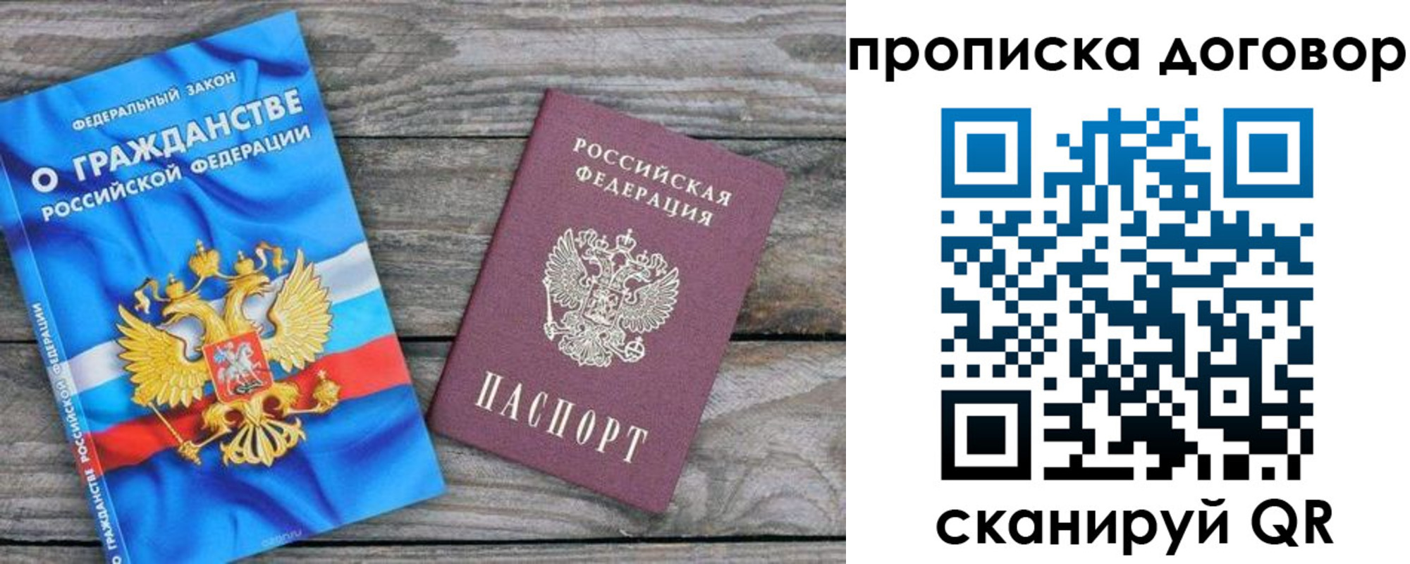 прописка паспорт в Кызыле