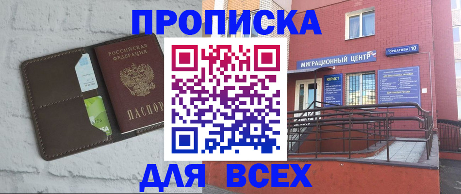 регистрация для школы в Кызыле